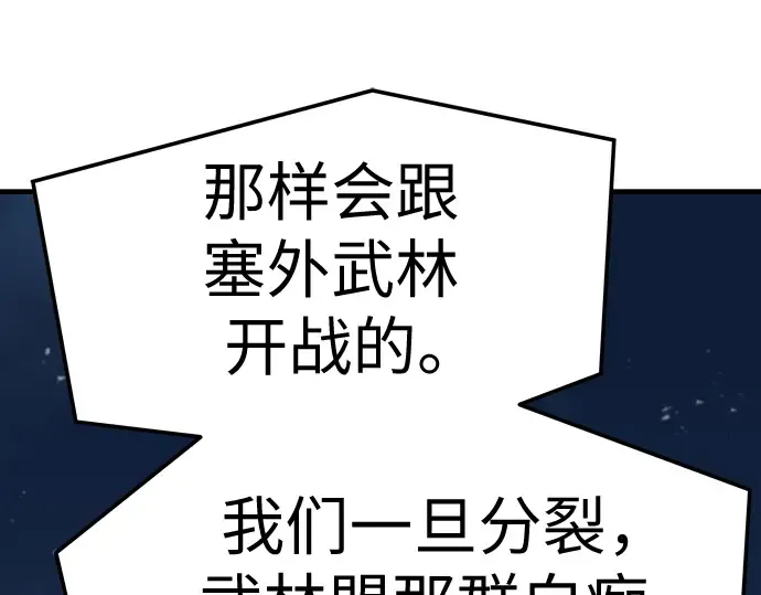 第57话 第171页