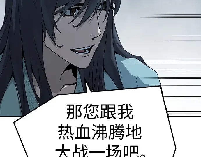 第57话 第175页