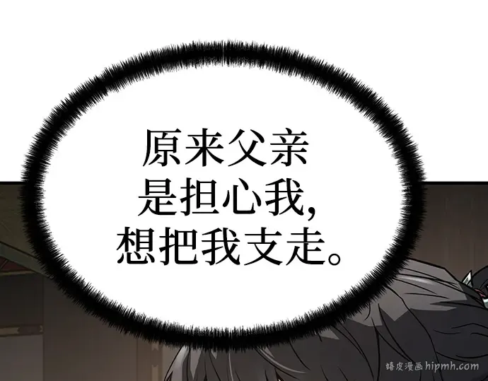 第57话 第200页