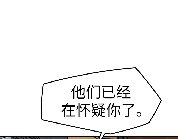 第57话 第204页