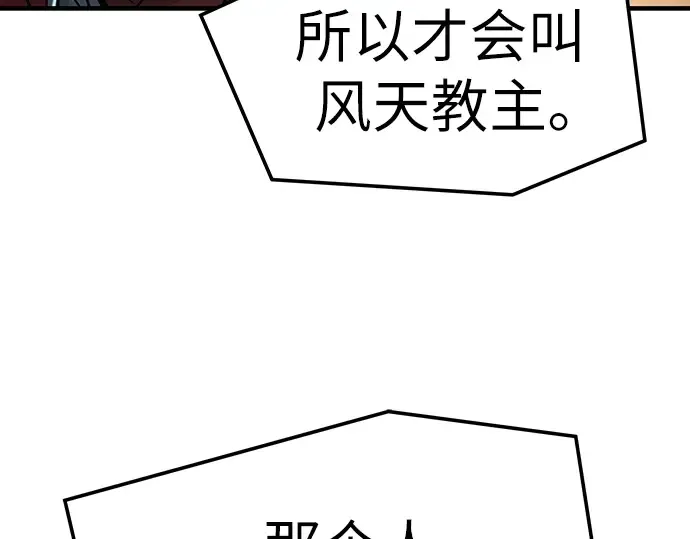 第57话 第206页