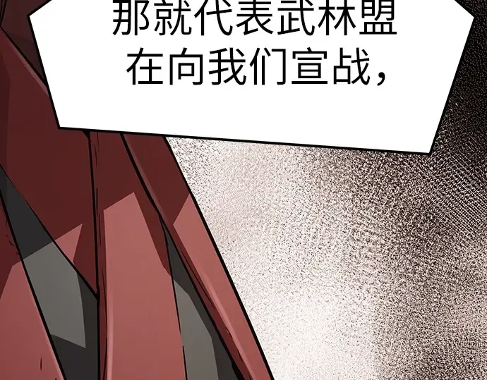 第57话 第214页