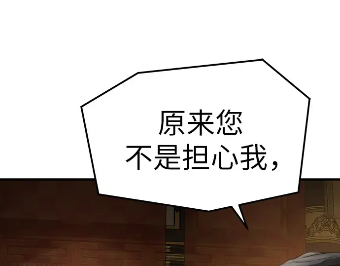 第57话 第239页