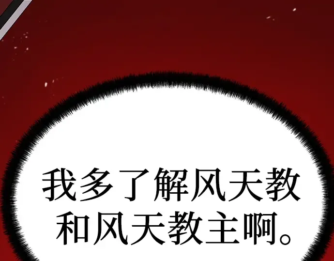 第57话 第253页