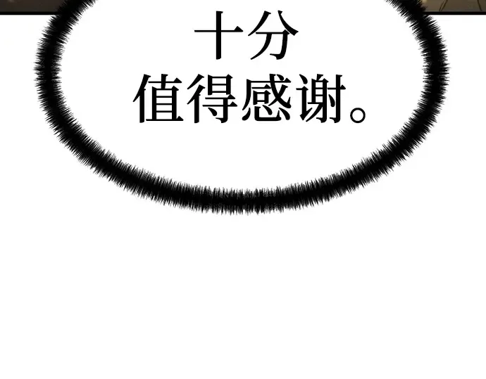 第57话 第261页