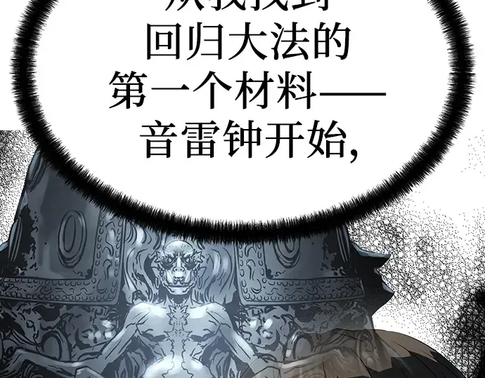 第63话 第18页
