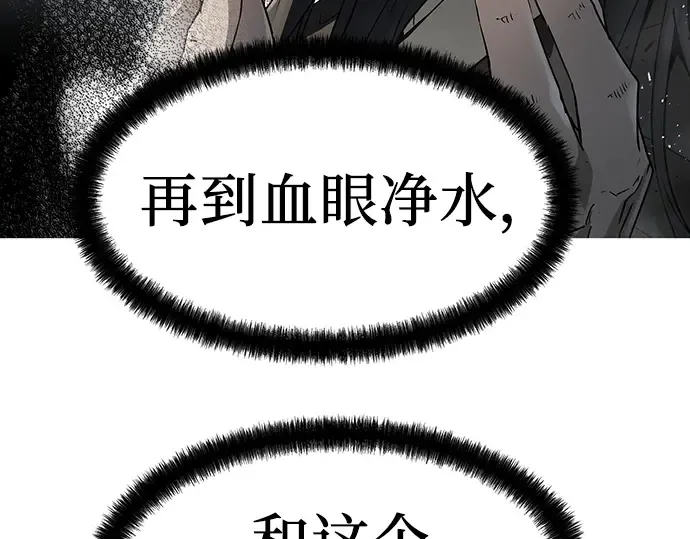 第63话 第20页