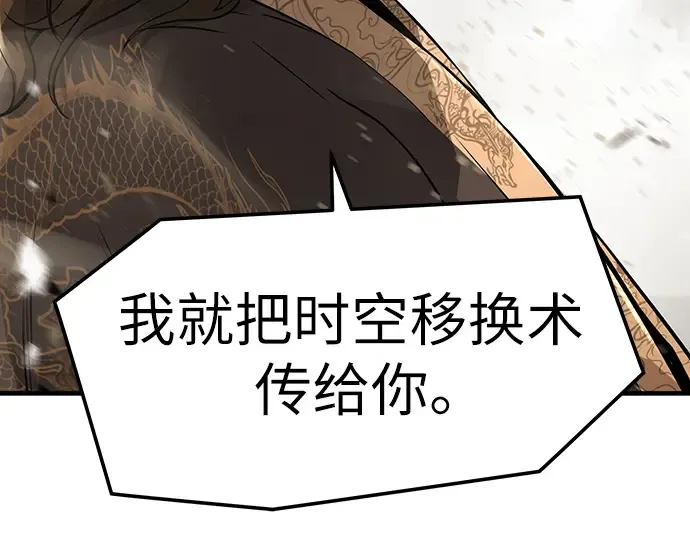 第63话 第43页