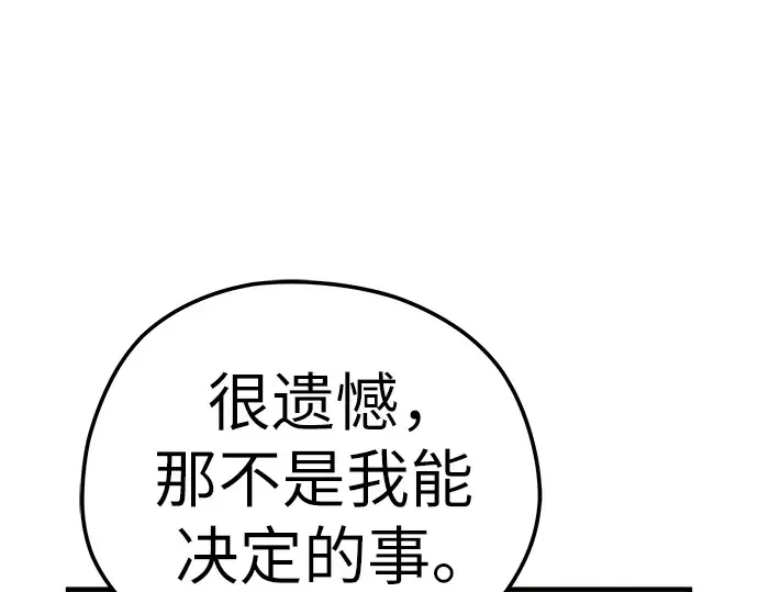 第63话 第44页