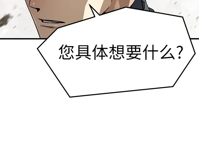 第63话 第53页