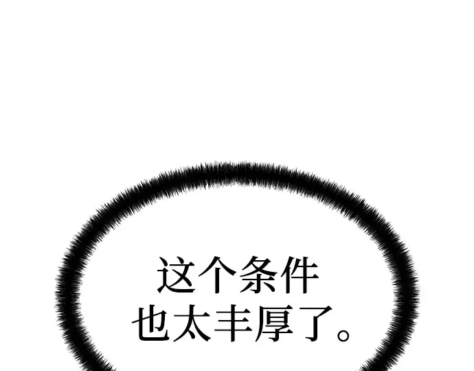 第63话 第60页
