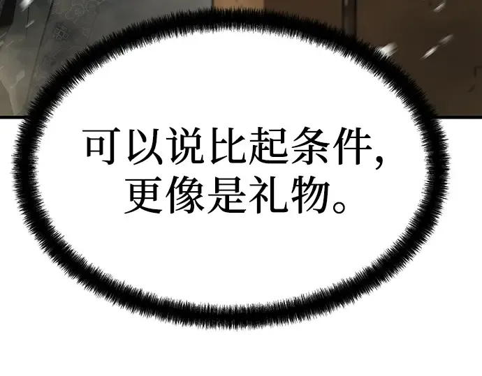 第63话 第63页