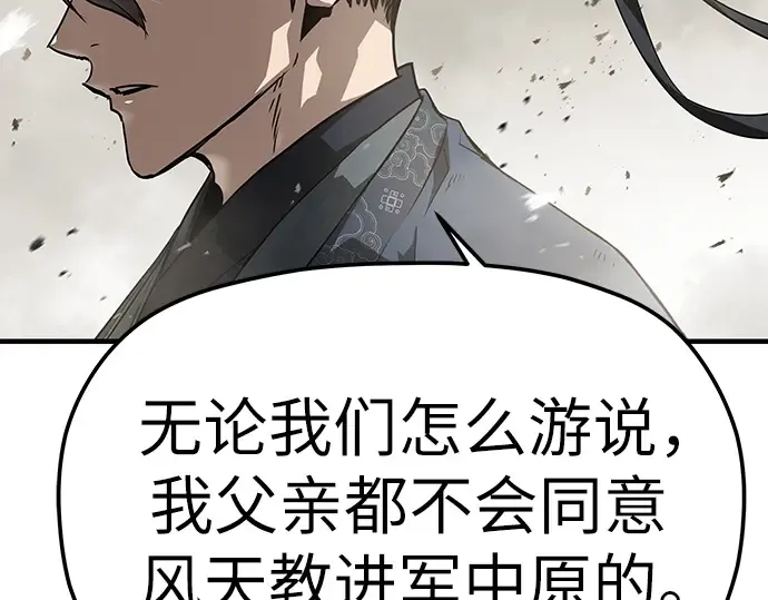 第63话 第66页
