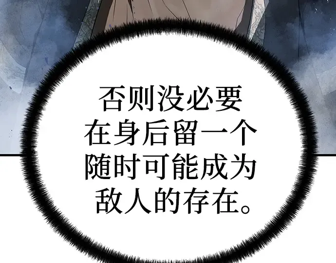 第63话 第76页
