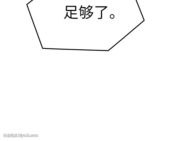 第63话 第88页