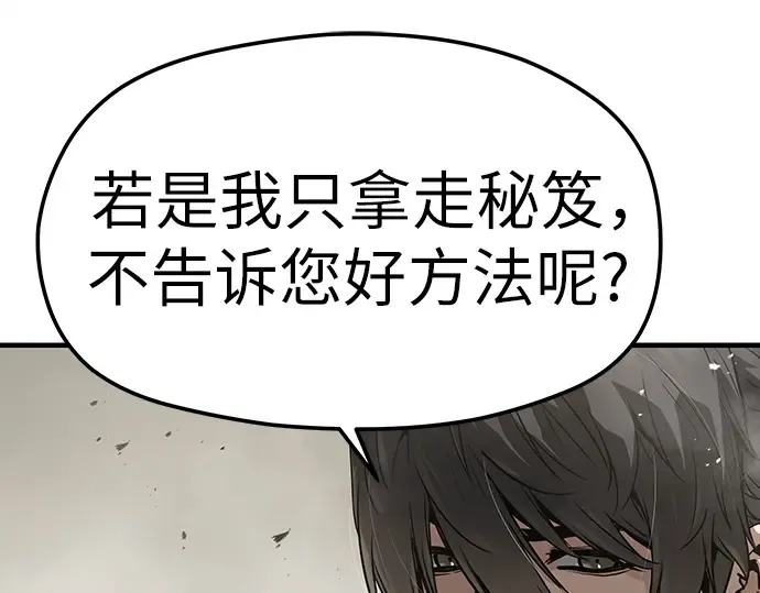 第63话 第92页