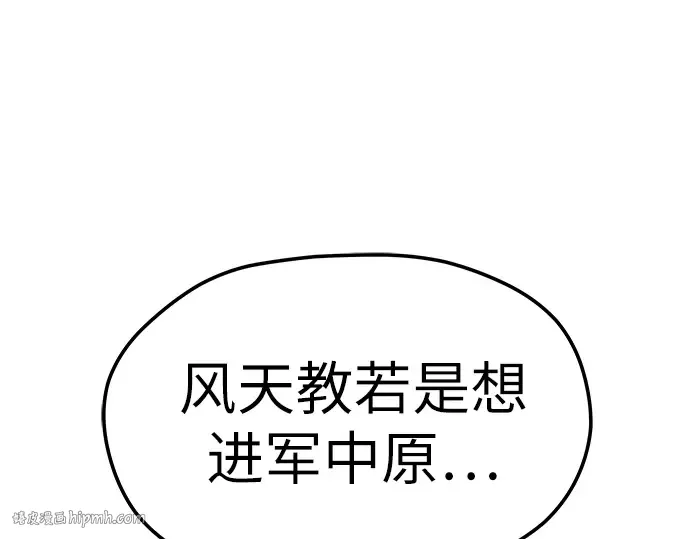 第63话 第104页