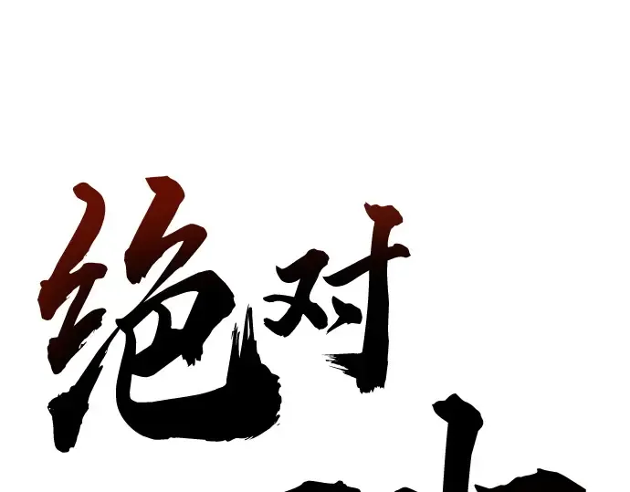 第63话 第111页