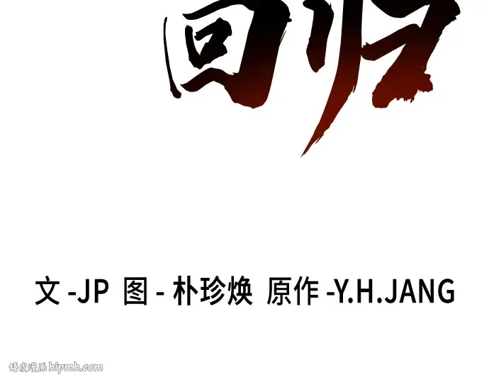 第63话 第112页