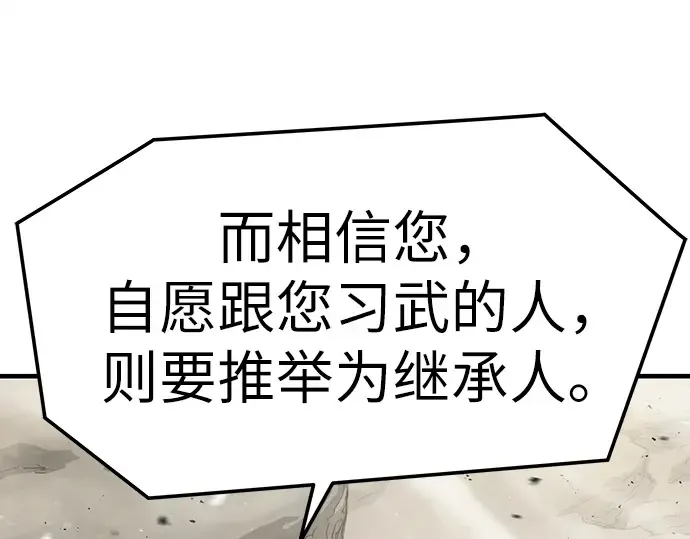 第63话 第119页