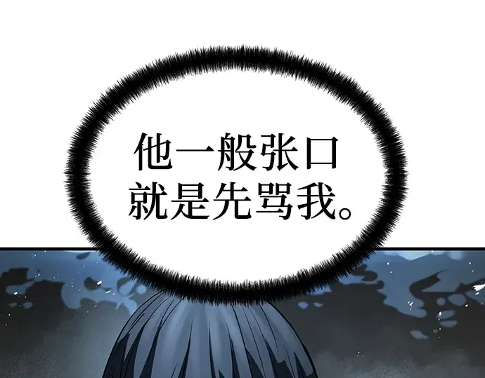 第63话 第143页