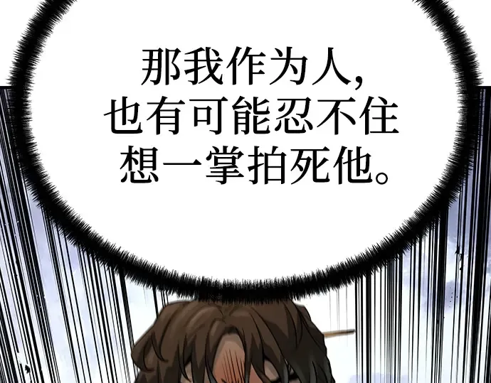 第63话 第148页