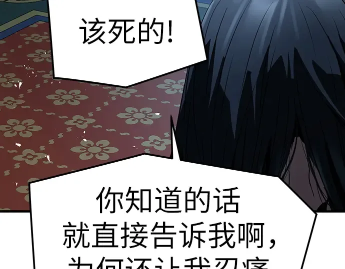 第63话 第161页