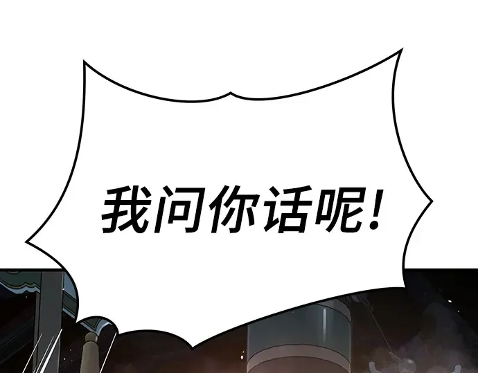 第63话 第164页