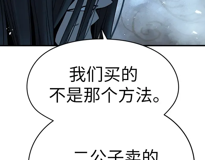 第63话 第175页