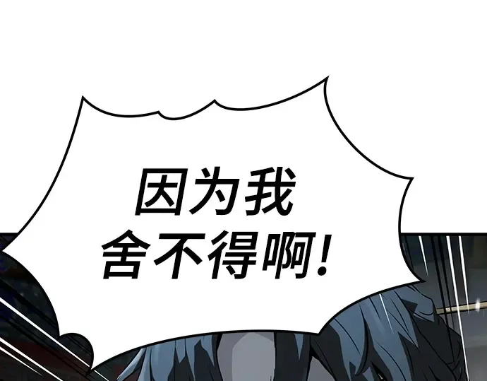 第63话 第194页