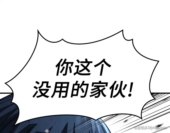 第63话 第208页