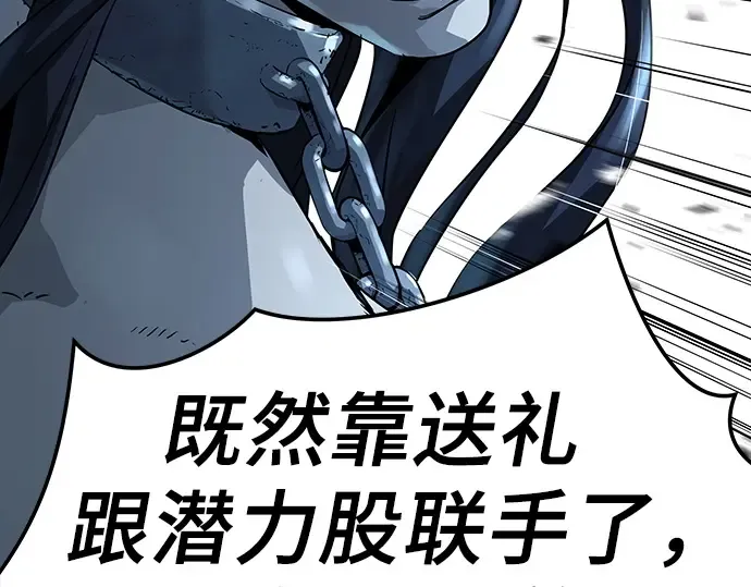 第63话 第210页