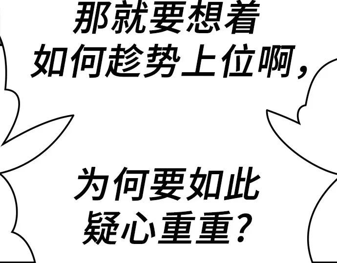 第63话 第211页