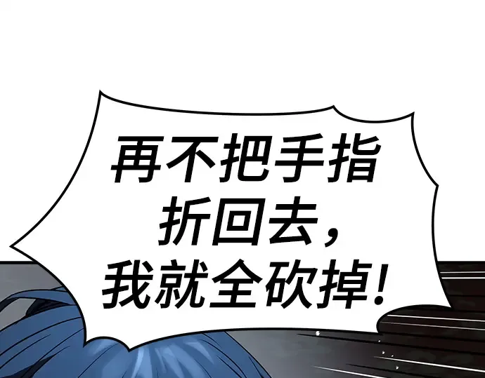 第63话 第234页