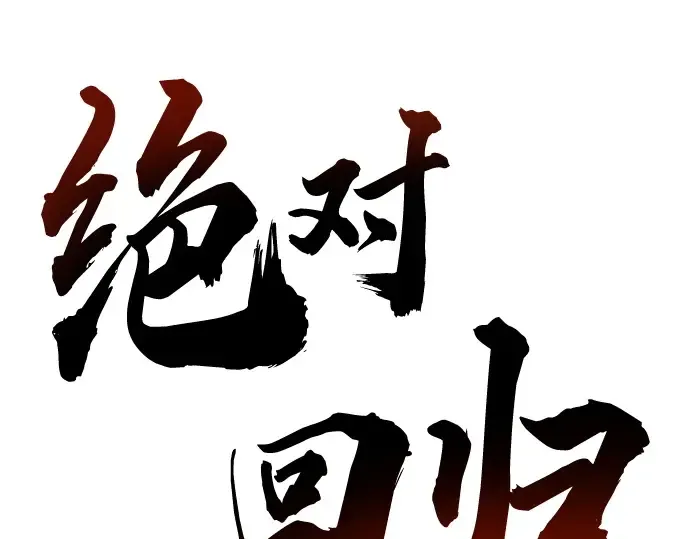 第8话 第2页