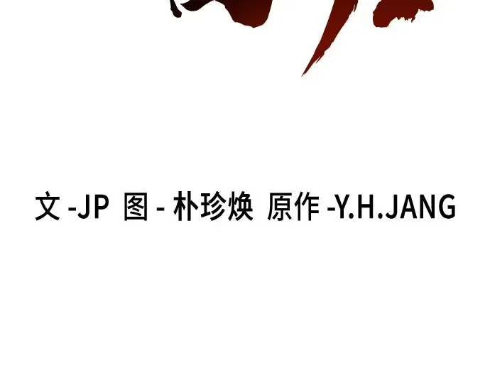 第8话 第3页