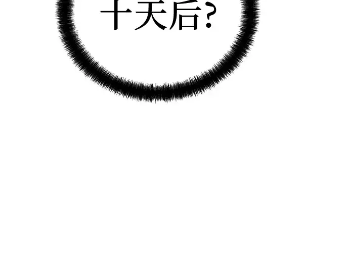 第8话 第31页