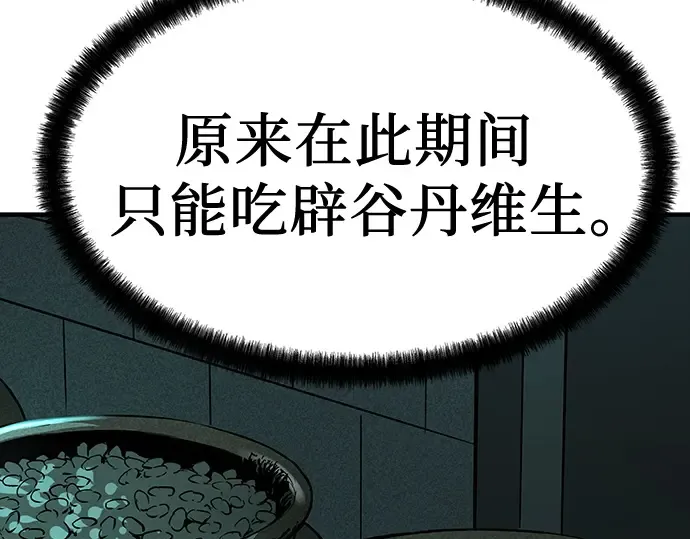 第8话 第33页