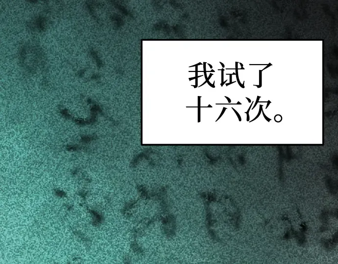 第8话 第138页