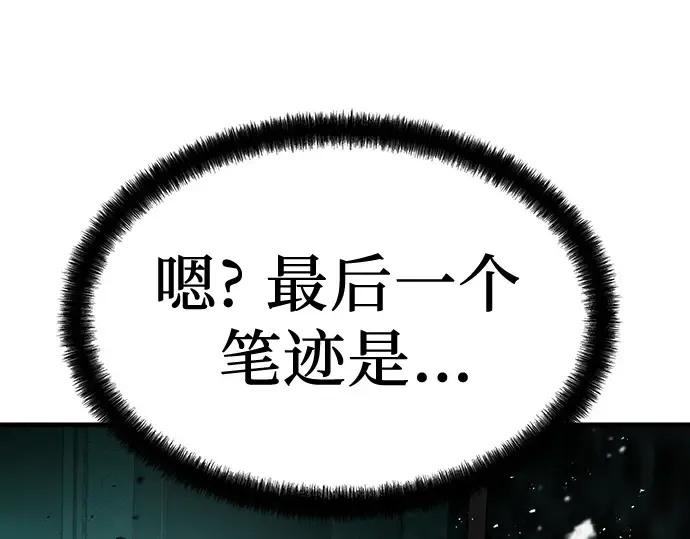 第8话 第143页