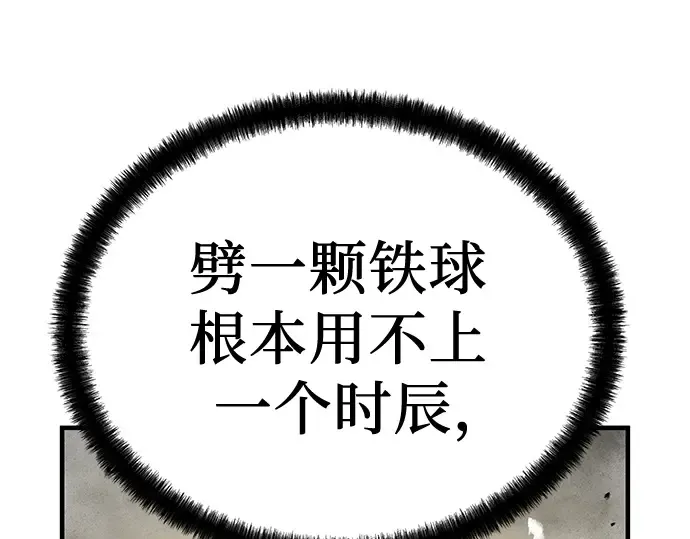 第8话 第188页