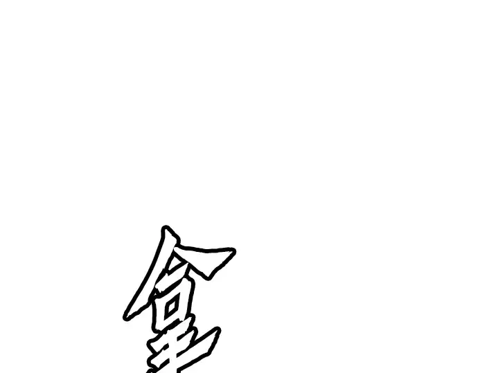 第8话 第193页