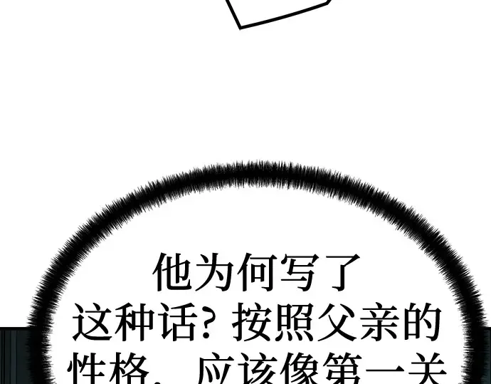 第8话 第230页