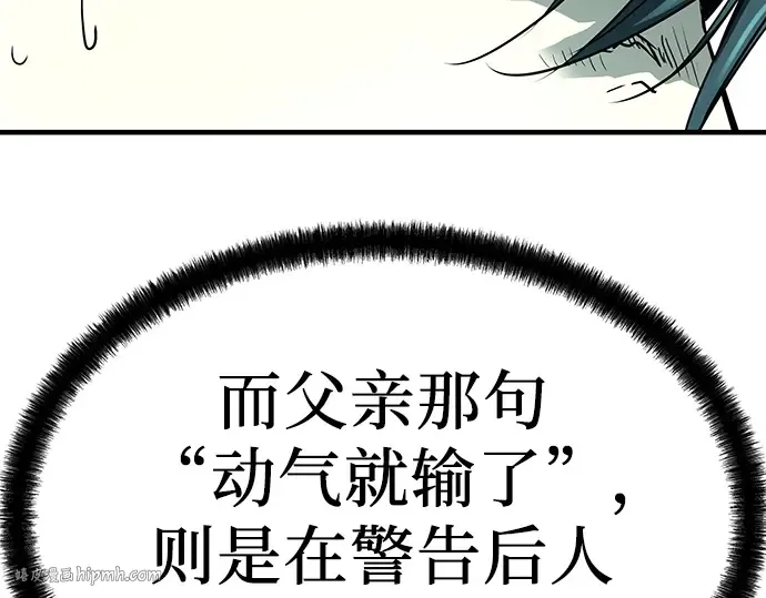 第8话 第240页