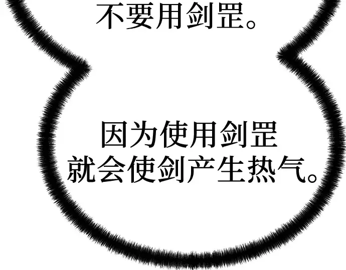 第8话 第241页