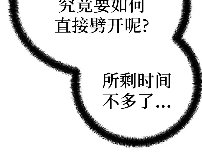 第8话 第254页