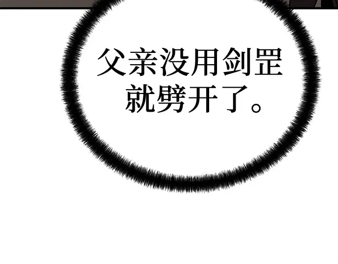 第8话 第263页