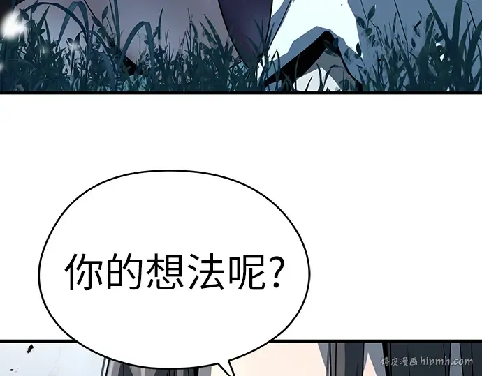 第71话 第8页