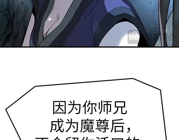第71话 第18页