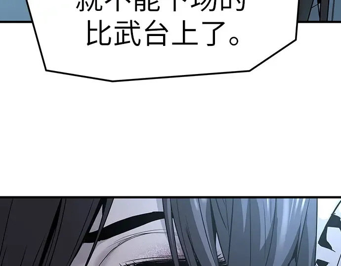 第71话 第23页